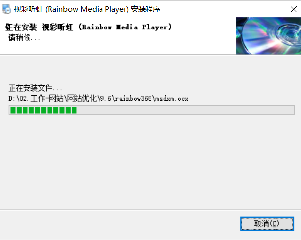 �Ӳ����磨Rainbow Media Player�� ���� �Ż� ����