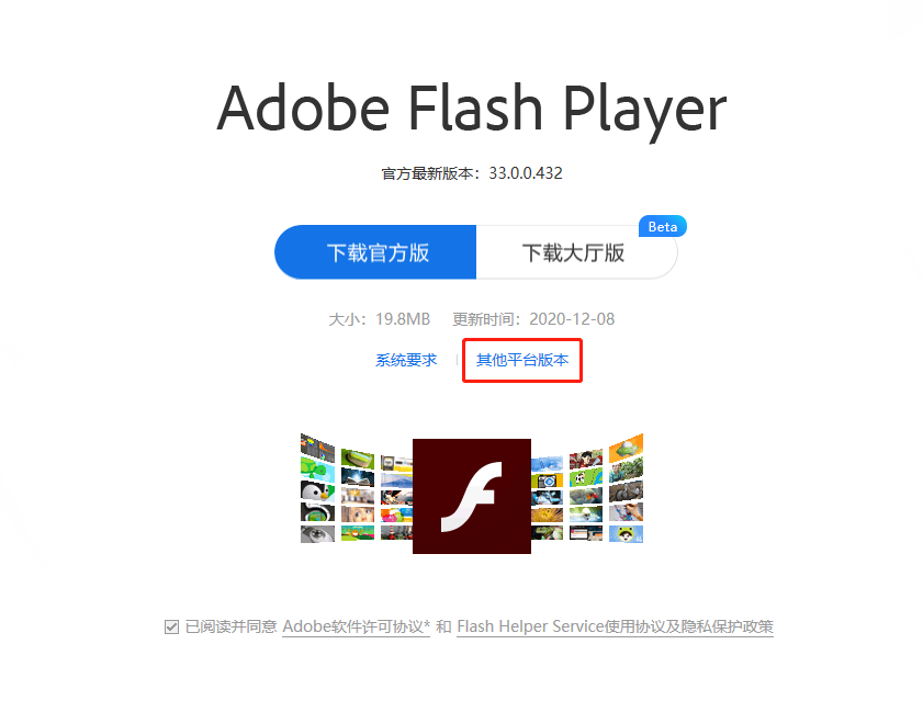 Adobe Flash Player ��װ���� ����