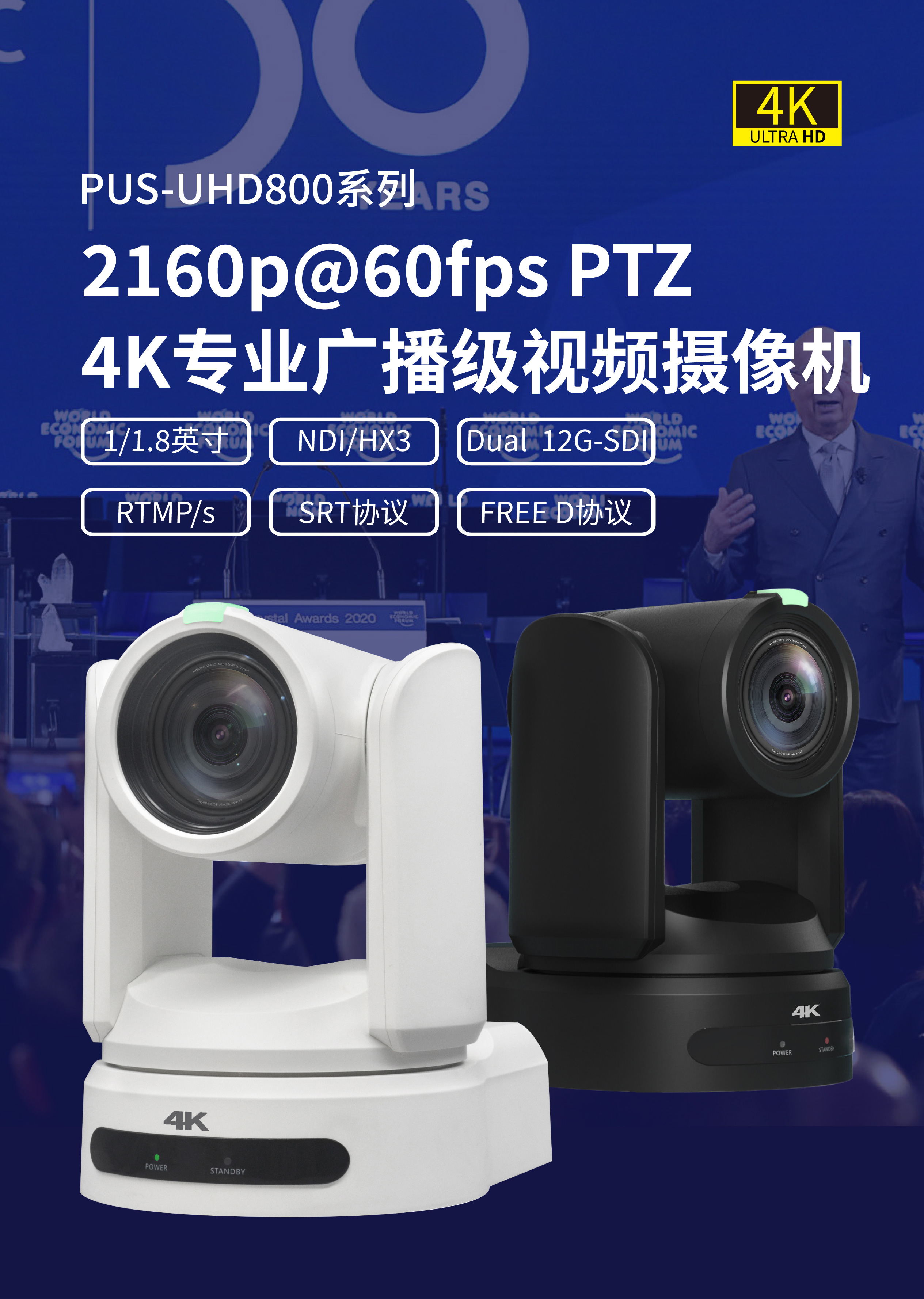 PU 高清网视 支持 视频格式 列表