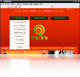 PU 高清网视 倍速播放功能截图
