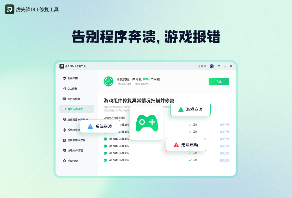 ���ȷ�DLL�޸�������ͼ2
