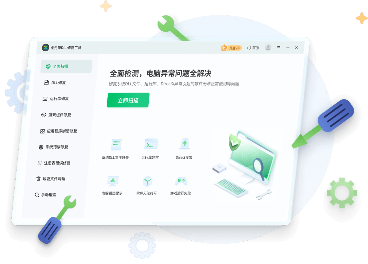 ���ȷ�DLL�޸����� �޸�DLL���� �̳�