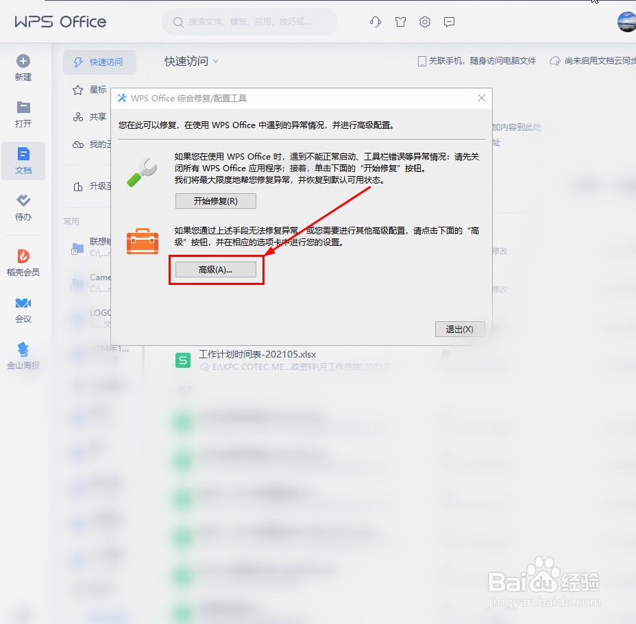 WPS Office������ ϵͳ���� ��װҪ��