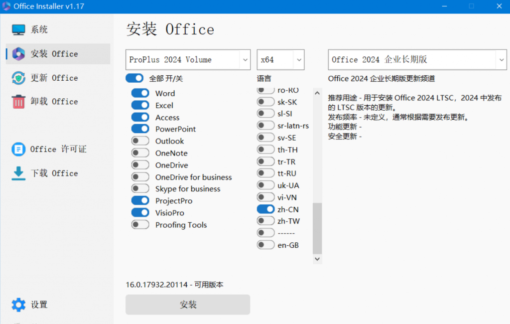 Office��װ���� �칫������װ����