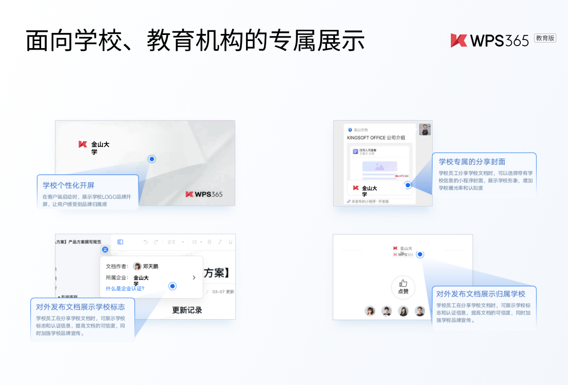WPS Office�������ͼ4
