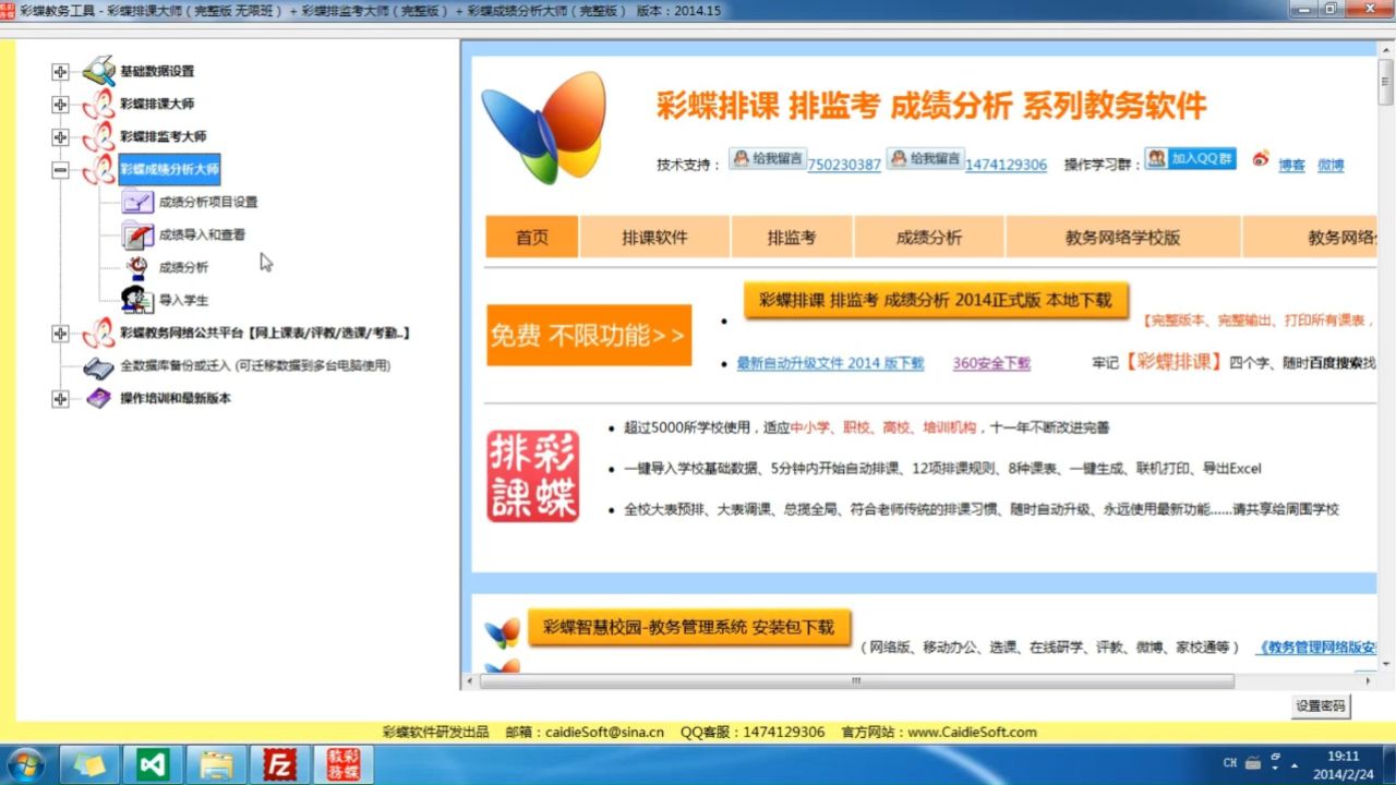 �ʵ��ſ��ż࿼�ɼ��������� ��װ�̳�