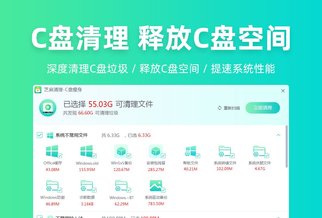 芝麻清理 深度清理 效果对比