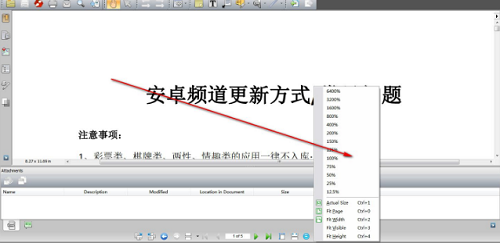 Nuance PDF Reader 阅读模式设置