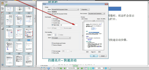 Nuance PDF Reader 阅读界面