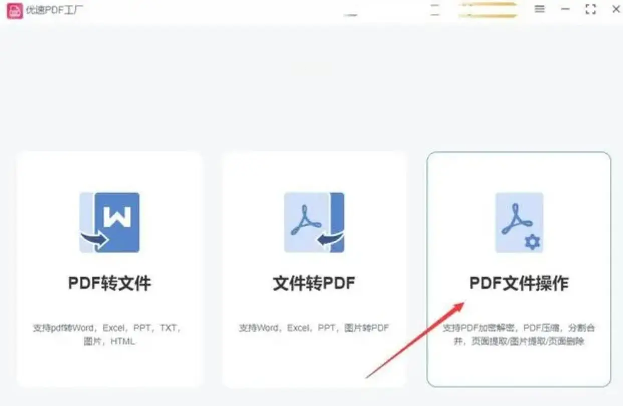 追光PDF 图片提取