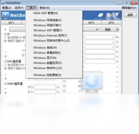 NetSetMan5.2.1 �������ù������н�ͼ