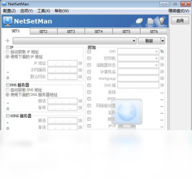NetSetMan4.1.2 ��������һ���л����н�ͼ