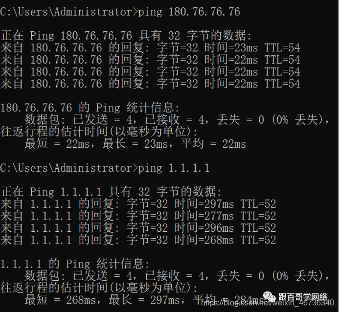 Multiping 网络测试工具 多目标Ping