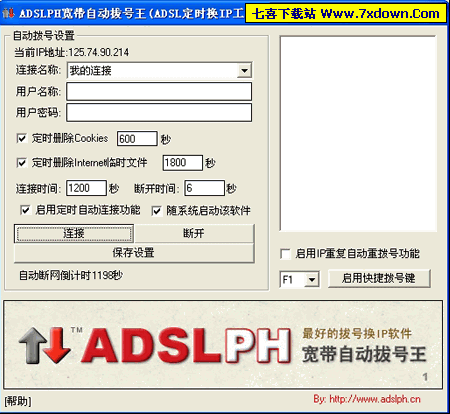 ADSL���������� ʹ�ý̳� ����