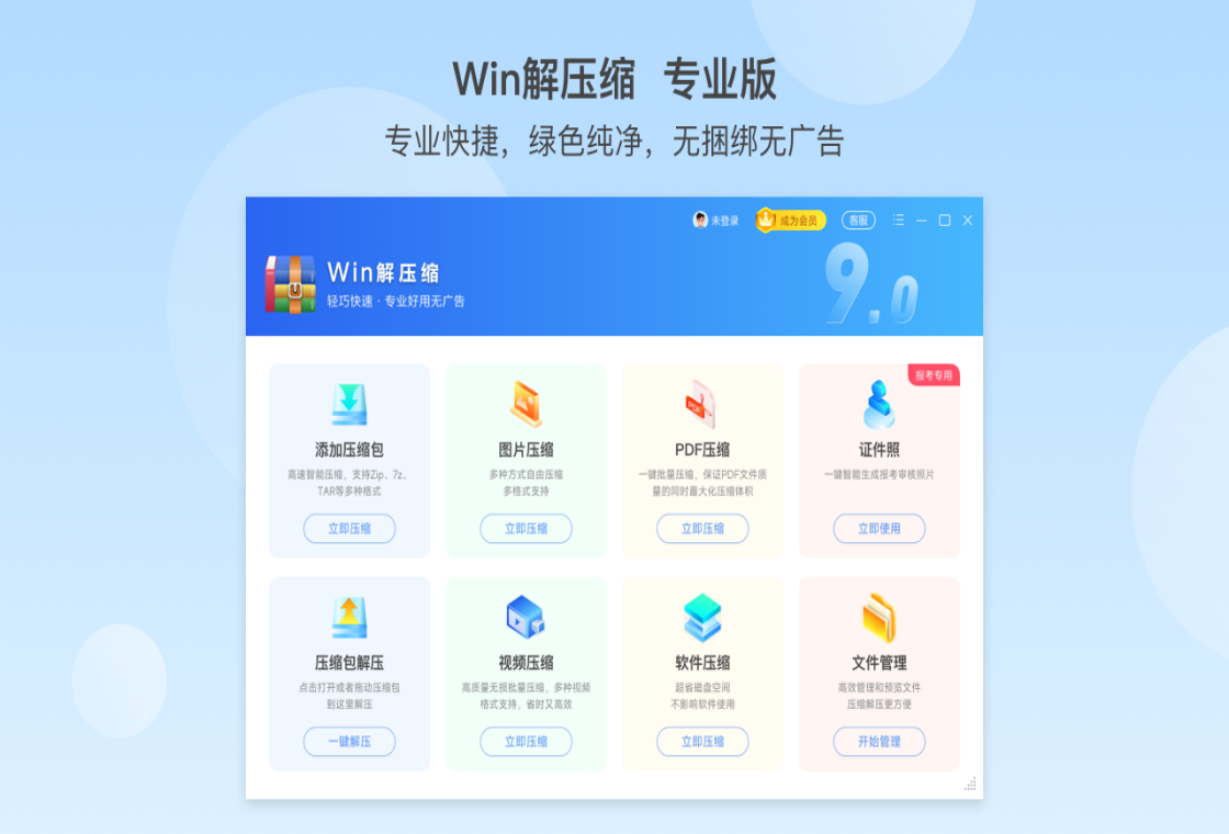 win��ѹ�� �������� ����Ԥ��
