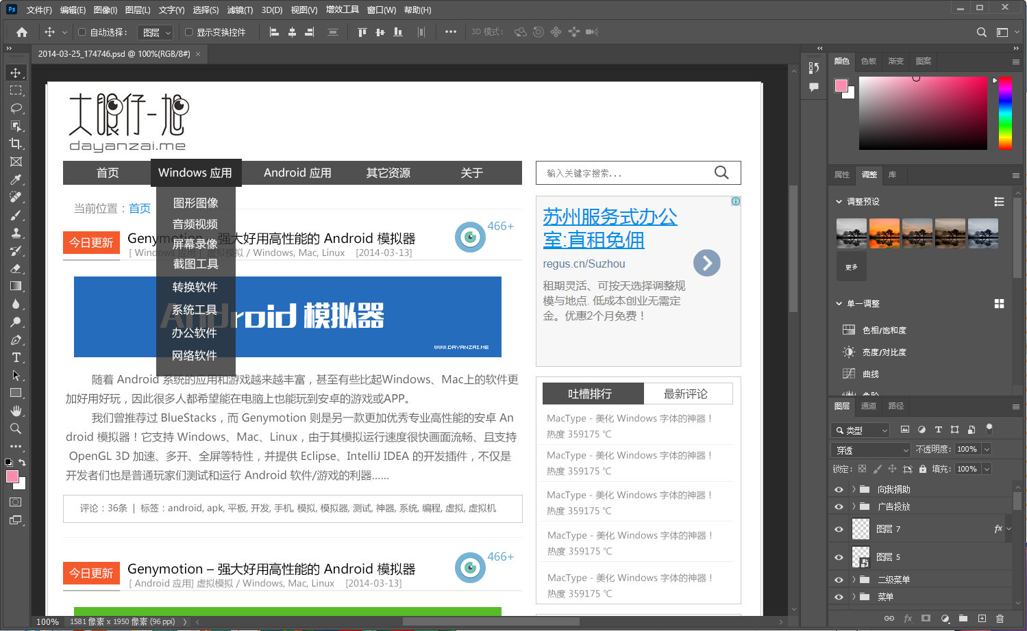 Adobe Photoshop ͼ���� ��ƹ��� �����ص�