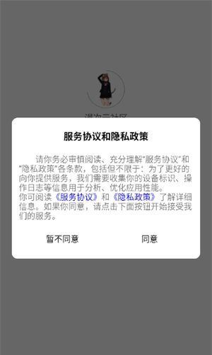 漫次元社区app官方正版截图 漫次元社区app官方正版截图