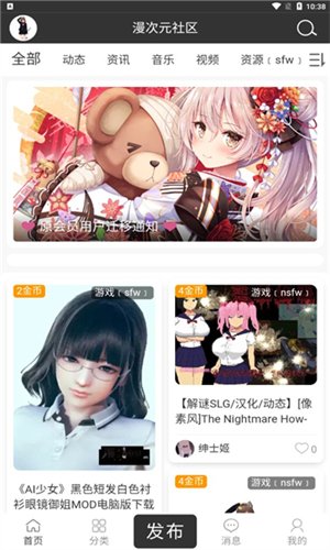 漫次元社区app官方正版截图 漫次元社区app官方正版截图