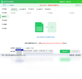 ��ƻPDFת������ͼ2