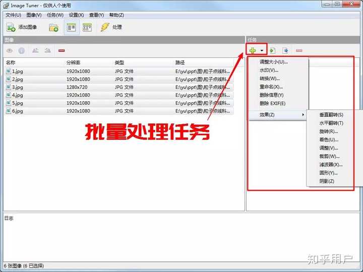 图压批量处理图片操作界面