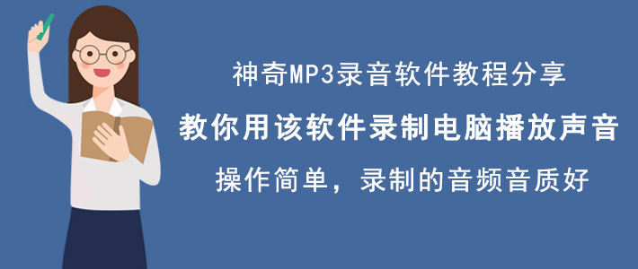 ����MP3¼������ ¼�������� �̳�