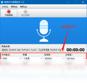 ����MP3¼��������ͼ2