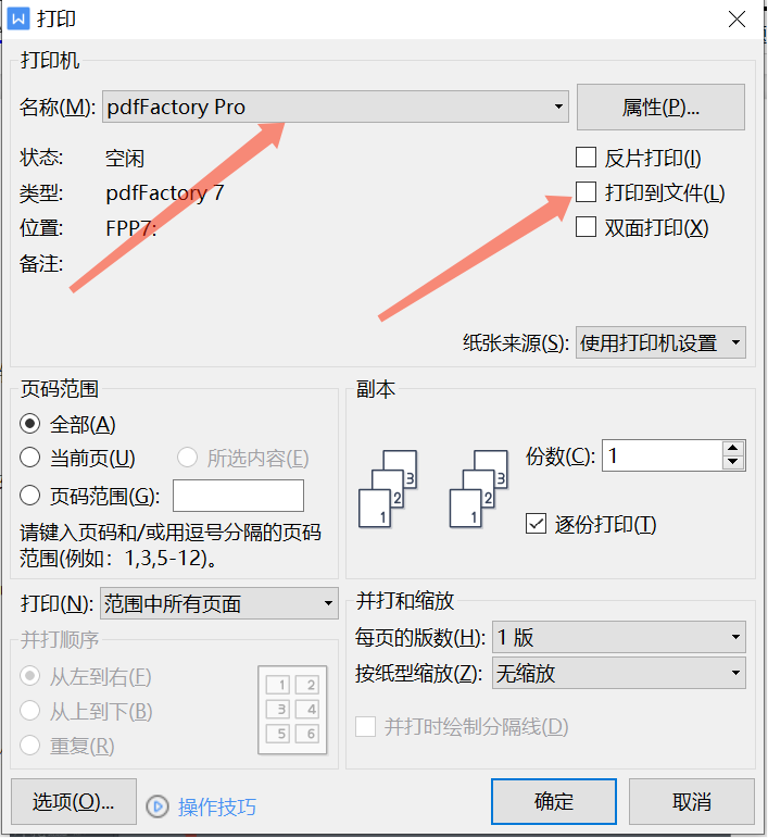pdfFactory ��ӡ ��������