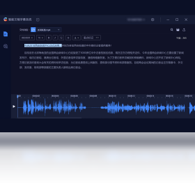 智能文稿字幕系统 音画不同步 解决