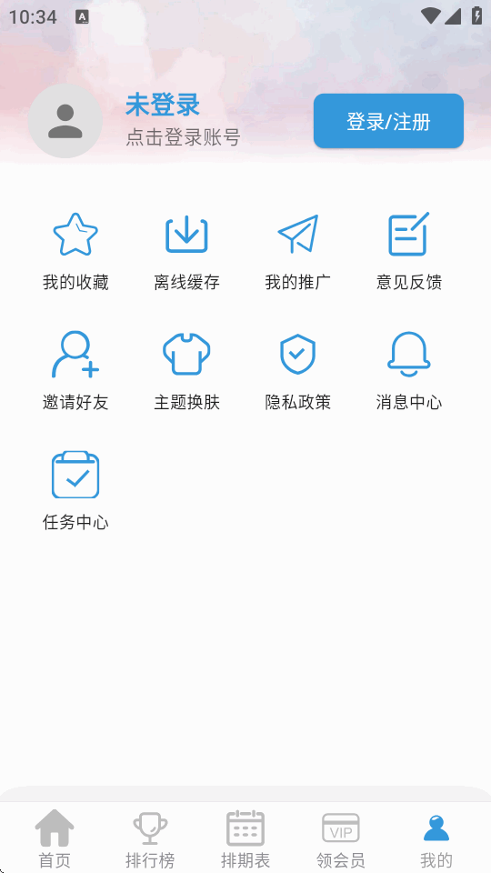 星次元动漫app免费安卓版截图 星次元动漫app免费安卓版截图
