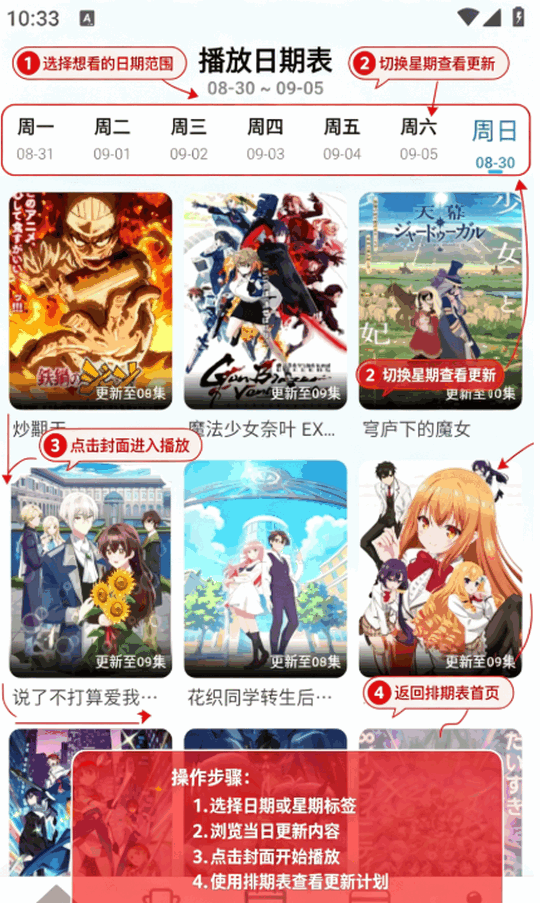 星次元动漫app免费安卓版截图 星次元动漫app免费安卓版截图