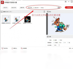 ����ͼƬ����Ŵ�����v3.2.0 ͼƬ����Ŵ����н�ͼ