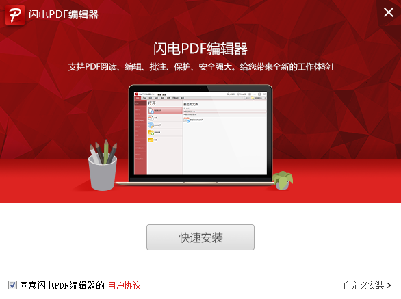 ����PDF�༭�� �޸����� �̳�
