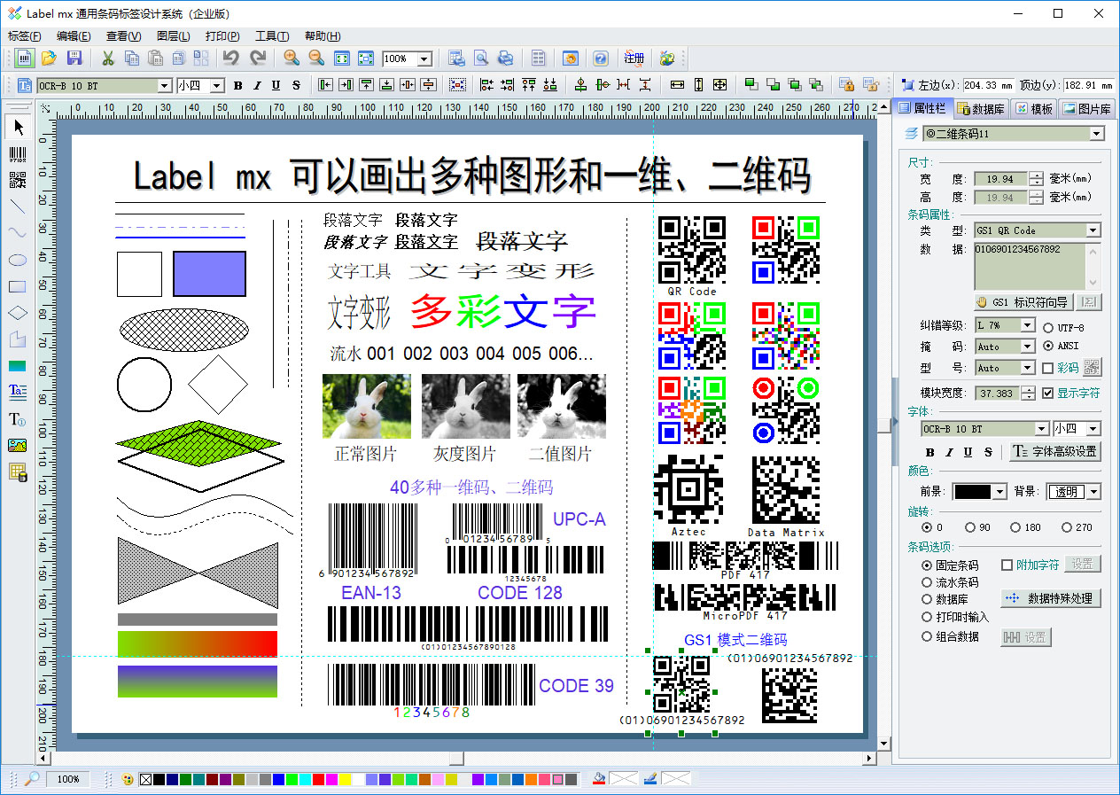Label mx ͨ�������ǩ���ϵͳ ���ݿ����� ������ӡ