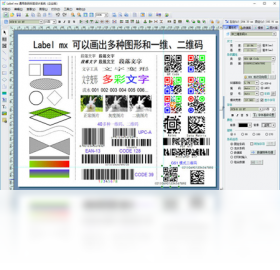 Label mx ͨ�������ǩ���ϵͳ��ͼ3