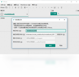 VNoteV2.10.1 ��Ч�ʼ����н�ͼ