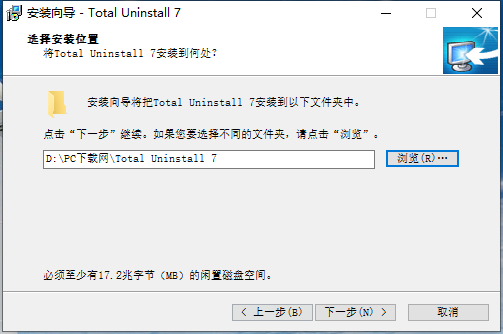Total Uninstall 卸载软件类型 支持范围