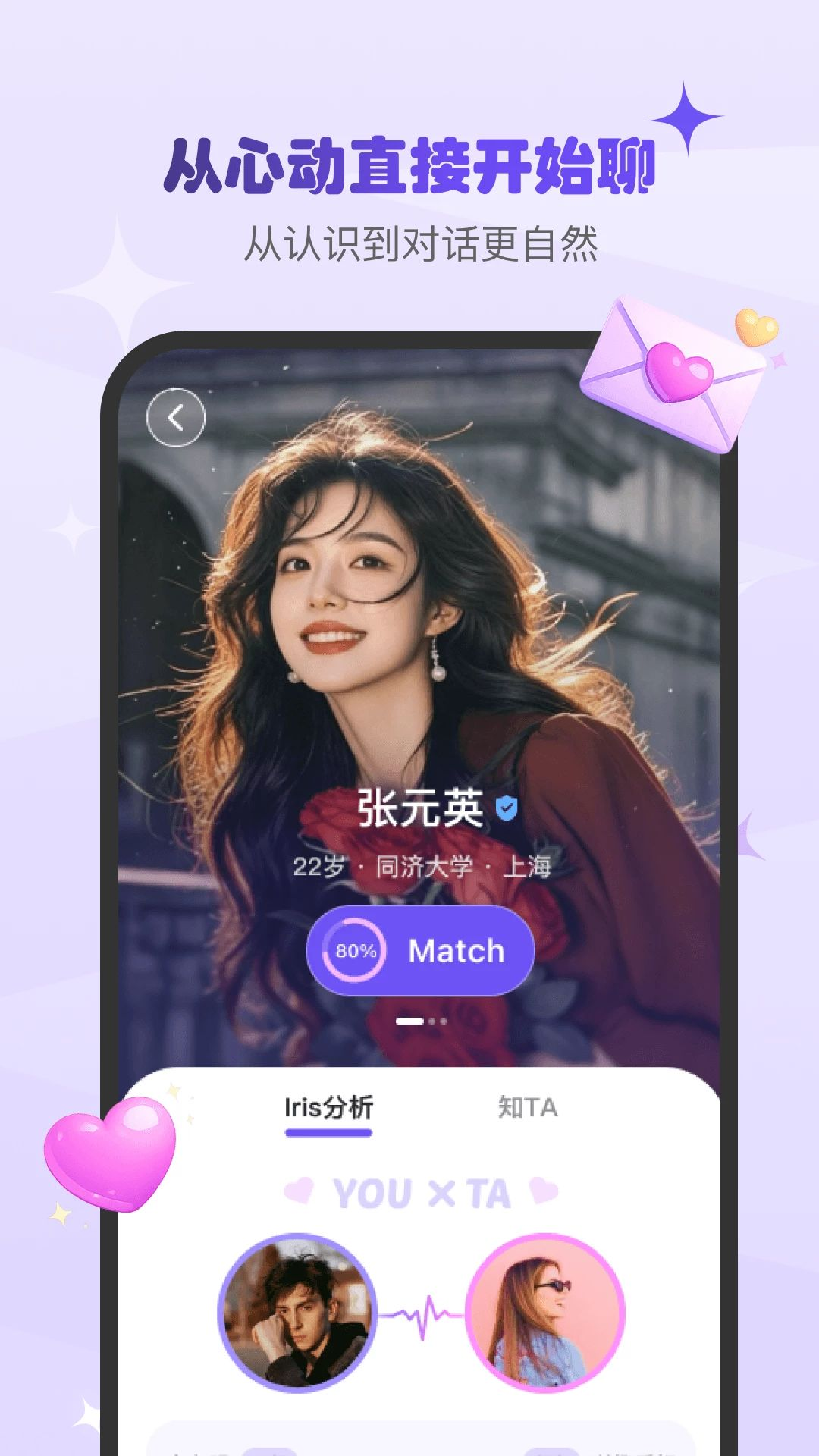 Match ��У�������ѽ�ͼ2