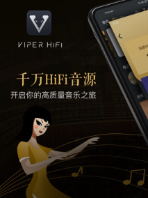 VIPER HiFi ���������ļ���������