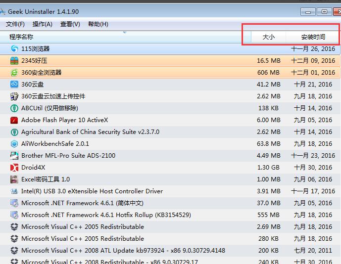 Geek Uninstaller 卸载残留清理 注册表扫描