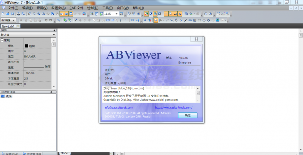ABViewer CAD看图软件界面截图
