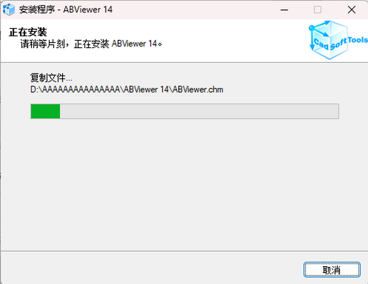 ABViewer 安装教程步骤图解