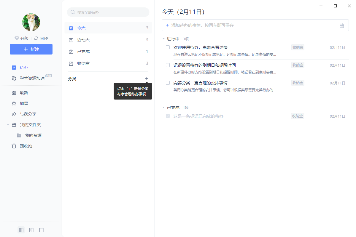 有道云笔记 电脑配置 运行要求