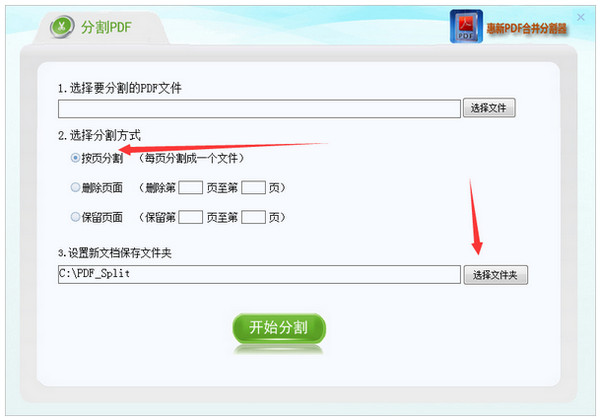 ����PDF�ϲ��ָ��� ���� ����