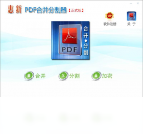 ����PDF�ϲ��ָ��� �ϲ�PDF ��������