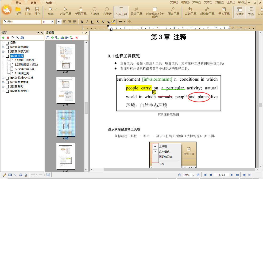 ����PDF�༭����ͼ2