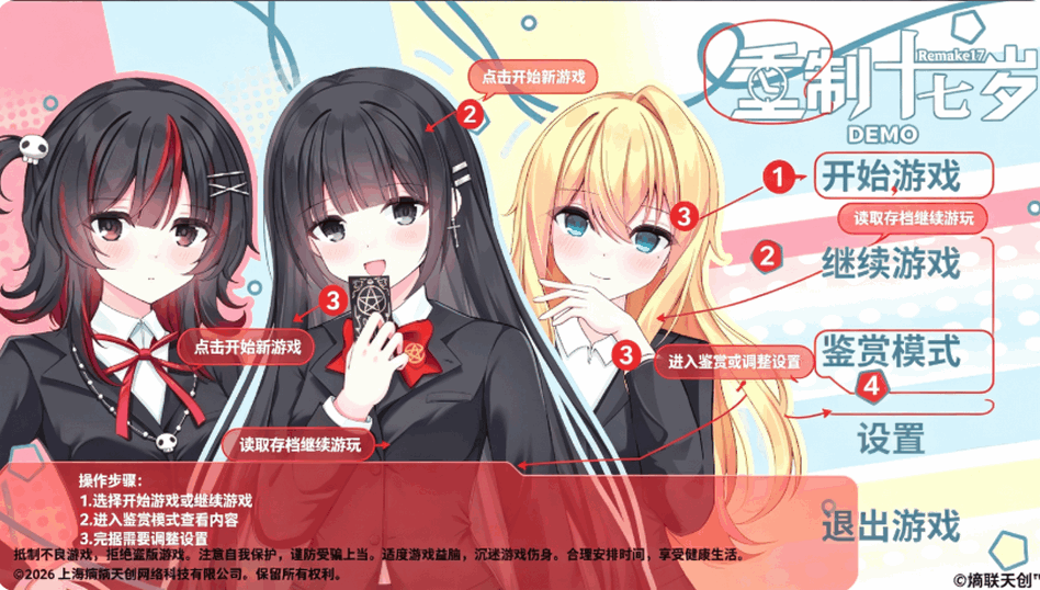 重制十七岁最新版本手机版截图 重制十七岁最新版本手机版截图