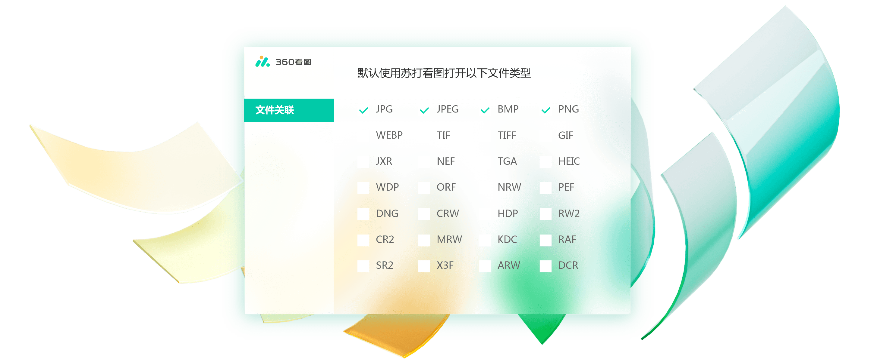 时光看图 图片格式 支持列表