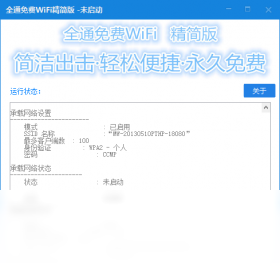 ȫͨ���WiFi����� ���� �������ӹ���