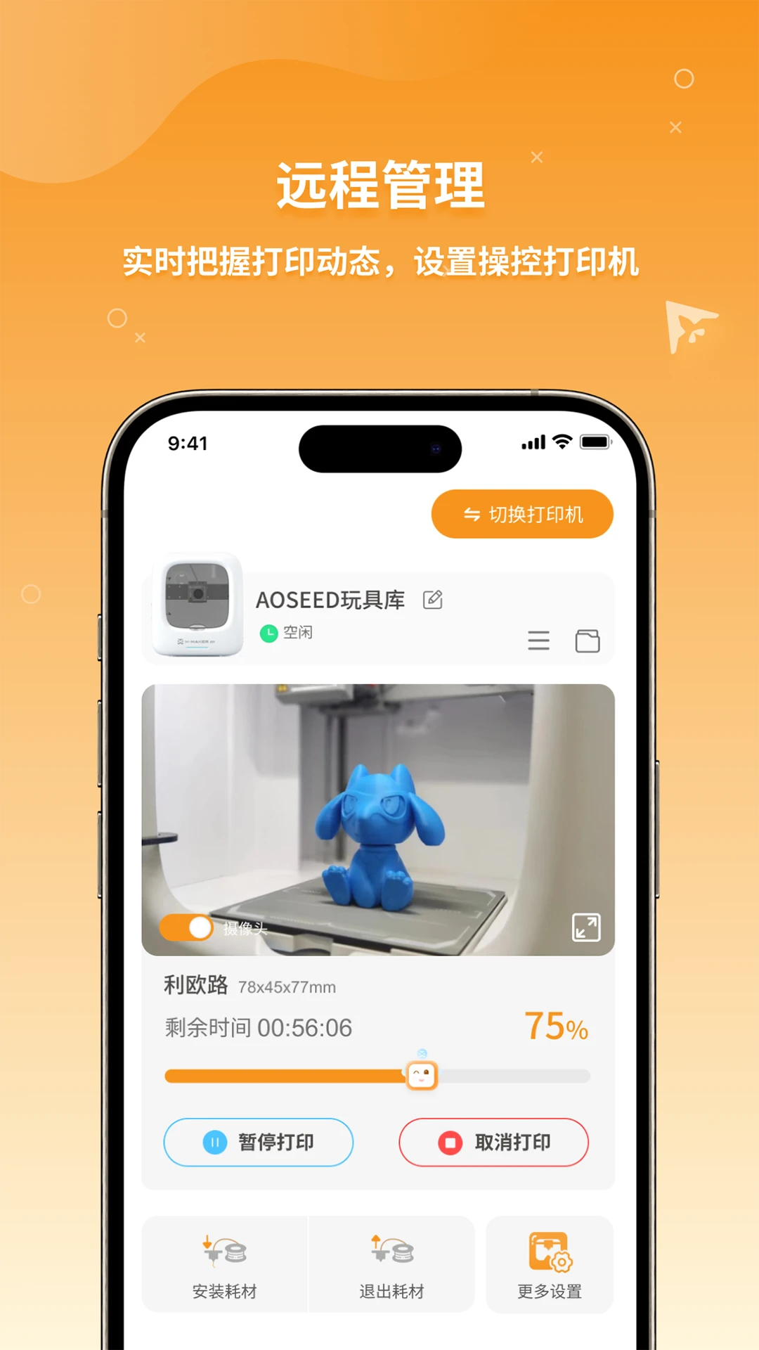 XMAKER2.9.32 �ٷ������н�ͼ