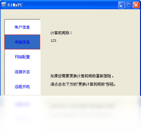 51MyPCԶ�̰칫 Զ�̿��� �칫Э�� ��������